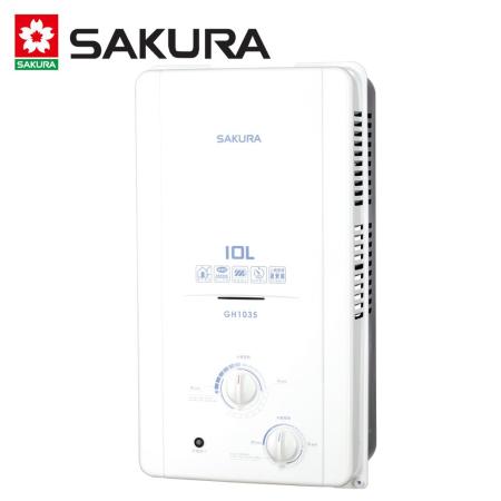 【促銷】SAKURA櫻花 10L屋外一般型無氧銅防空燒熱水器H-1035/GH1035 送安裝