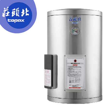 【促銷】TOPAX 莊頭北 12加侖直掛型儲熱式熱水器 TE-1120/TE1120(6kw) 送安裝