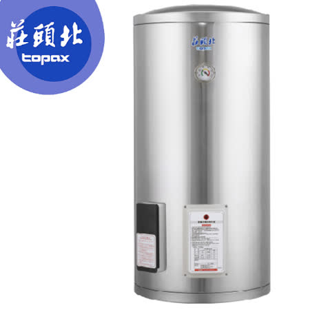 【促銷】送全省安裝TOPAX 莊頭北 30加侖儲熱式電熱水器 TE-1300/TE1300