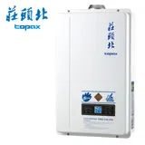 【TOPAX 莊頭北】 16L強制排氣數位恆溫熱水器 TH-7168/TH-7168B 送全省安裝