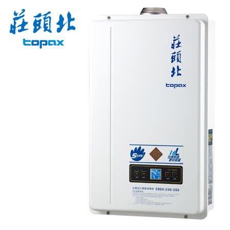 【TOPAX 莊頭北】16L強制排氣數位恆溫熱水器TH-7168/TH-7168FE 送全省安裝 