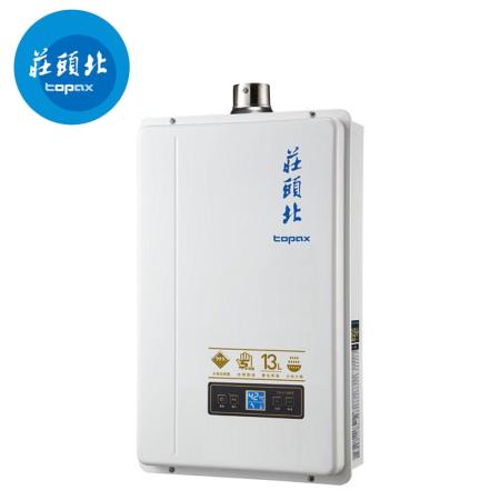 【促銷】TOPAX 莊頭北13L強制排氣型熱水器TH-7138/TH-7138FE 送安裝