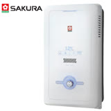 【促銷】SAKURA櫻花 12L屋外屋外型熱水器GH-1205/GH1205 送安裝 天然瓦斯