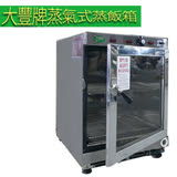 大豐牌 蒸氣式電熱箱 全不鏽鋼(加水式) 蒸便當箱ST-2036W