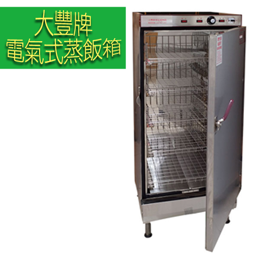 大豐牌 電氣式(免加水式)電熱箱 蒸飯箱 ST-30100D