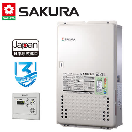 【促銷】 送全省安裝SAKURA櫻花 日本原裝24L數位精品熱水器SH-2480/H-2480
