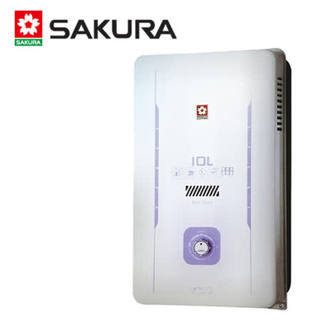 【促銷】SAKURA櫻花 一般公寓用10L屋外型熱水器 GH1005/GH1005 送安裝