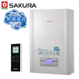 限量送馬克杯組【SAKURA 櫻花】 16L無線遙控水量數位恆溫熱水器 DH1628/H-1628 送全省安裝