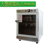 大豐牌電氣式電熱箱(免加水式)CH-1624D