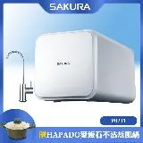 【SAKURA 櫻花】 智慧鵝頸龍頭RO逆滲透淨水器 P0231/P-0231 送全省安裝