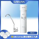 SAKURA 櫻花 快捷高效淨水器(單管過濾型) P0670/P-0670 送安裝