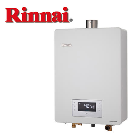 【促銷】Rinnai林內 16L強制排氣型熱水器RUA-C1620/RUA-C1620WF 含運送