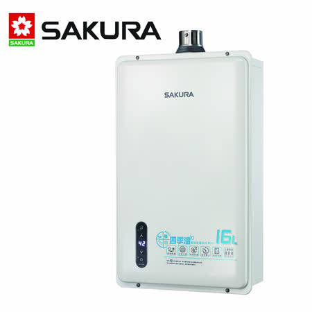 【促銷】SAKURA櫻花 16L四季溫智能恆溫熱水器 DH-1635E/DH1635E 含運送