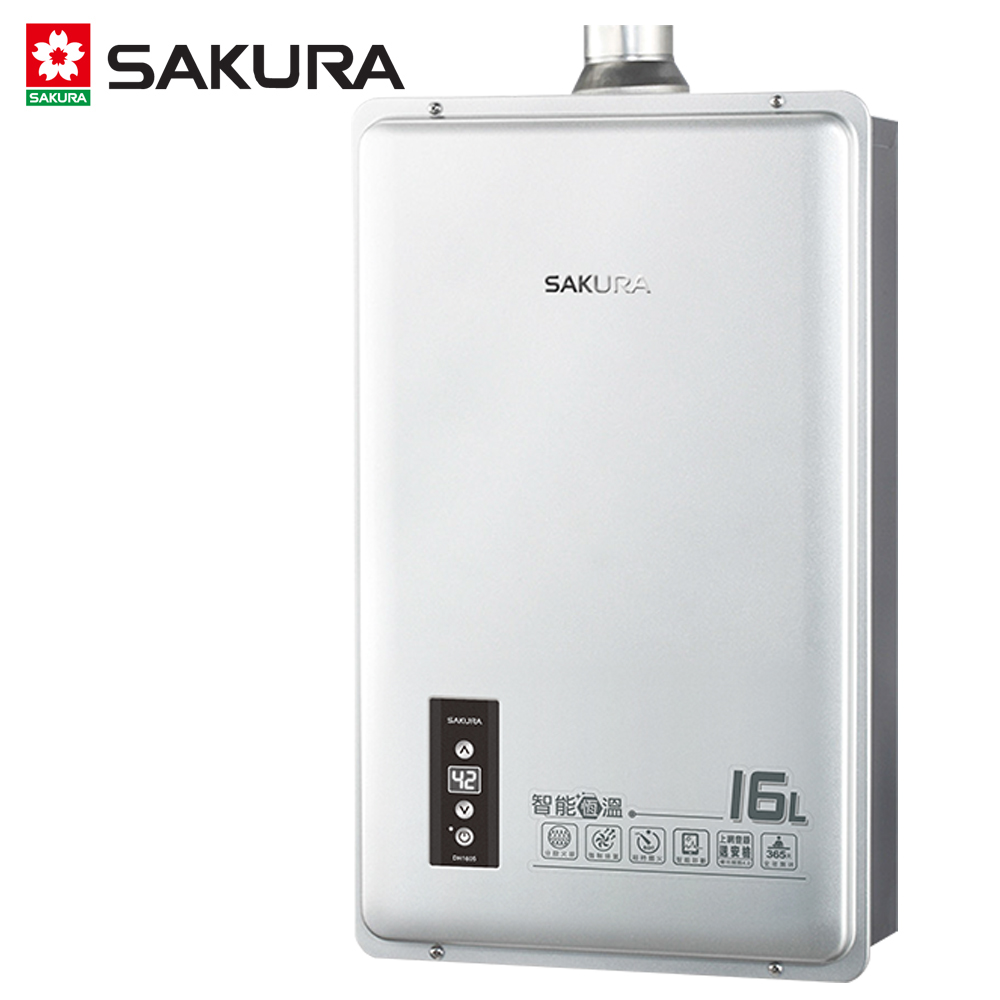 【促銷】送安裝SAKURA櫻花16公升 DH1605/DH-1605 智能恆溫熱水器