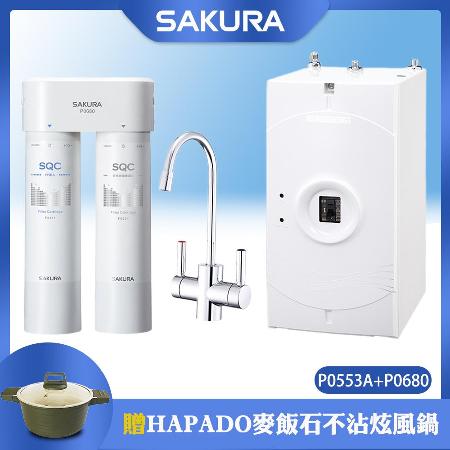 【促銷】SAKURA櫻花 廚下加熱器P0553A+快捷高效淨水器 P0680 送安裝