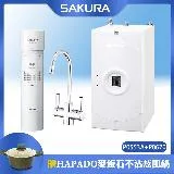 【SAKURA 櫻花】 廚下加熱器P0553A+快捷高效淨水器 P0670 送全省安裝