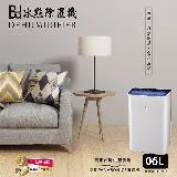 【BD冰點】6L極靜音節能清淨除濕機 BD-06AB