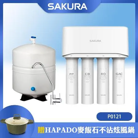 【SAKURA 櫻花】標準型RO淨水器 P0121/P-0121送全省安裝+送馬克杯組