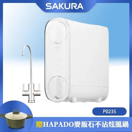 【SAKURA 櫻花】 雙出水RO淨水器 P0235/P-0235  送全省安裝