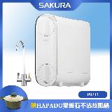 【促銷】SAKURA櫻花 雙出水RO淨水器 P0233/P-0233 送安裝
