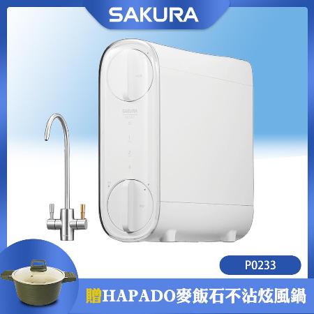 【促銷】SAKURA櫻花 雙出水RO淨水器 P0233/P-0233 送安裝