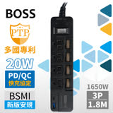 BOSS  5開4插3P高溫斷電PD+QC20W延長線-1.8米 黑