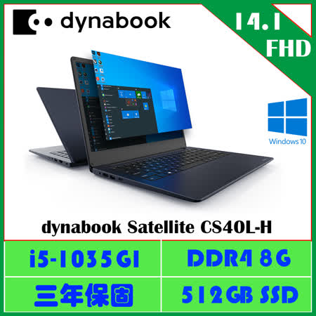 dynabook Satellite CS40L-H 黑曜藍文書效能筆電 PYS38T-00F002