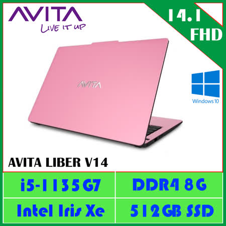 AVITA LIBER V14 盛夏粉鋁合金版纖薄型筆電