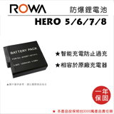 ROWA 樂華 FOR GOPRO AHDBT-501 電池 全新 保固一年 HERO 5 / 6 / 7 / 8