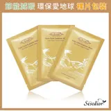 【Sesedior】金箔燕窩美白潤澤面膜50片 (裸片包)