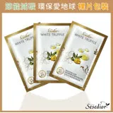 【Sesedior】金箔白松露緊緻抗皺面膜50片(裸片包)