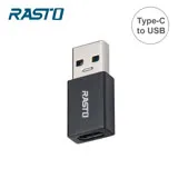 RASTO RX58 Type-C轉USB鋁製轉接頭