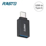 RASTO RX59 USB轉Type-C鋁製轉接頭