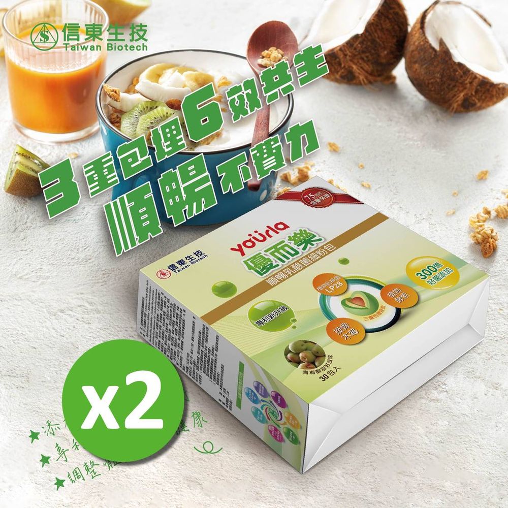 【員購獨享】信東生技-優而樂順暢乳酸菌 2入組 (添加LP28專利菌)