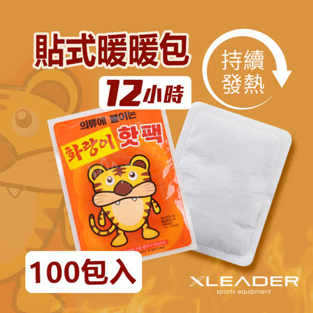 (員工獨享)Leader X 暖貼虎爺 長效型12HR恆溫 貼式暖暖包 100包入