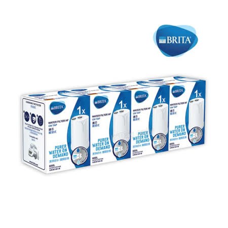 【德國BRITA】On Tap濾菌龍頭式濾芯(4入裝)