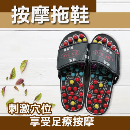 【員購獨享】台灣製專利健康腳底穴道按摩鞋x2雙