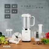 快速到貨 【KINYO】多功能果汁調理機 JR-298