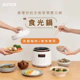 快速到貨 【KINYO】食光鍋｜全能智慧壓力鍋 PCO-2500