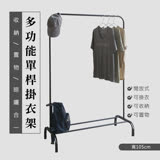 [展生活]多功能單桿收納掛衣架105cm寬