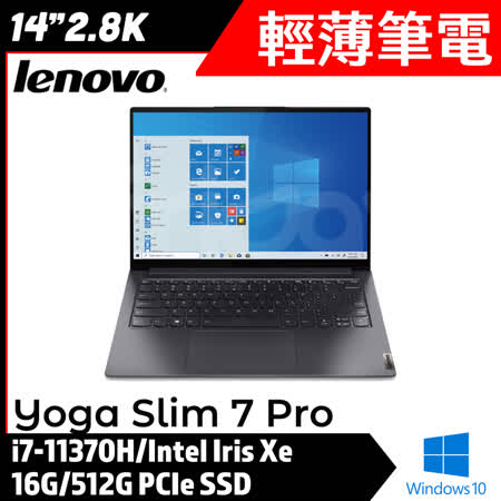 【Lenovo】聯想  Yoga Slim 7 Pro 82NH0021TW 灰(14吋/i7-11370H/16G/512G PCIe SSD//Win10/)