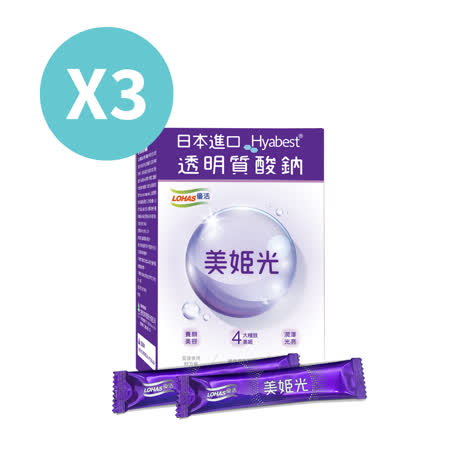 【員購獨享】優活-美姬光(30包X3盒)