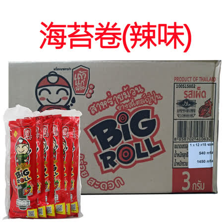 泰國小老闆BIG ROLL烤脆海苔卷一箱(3公克x180條)