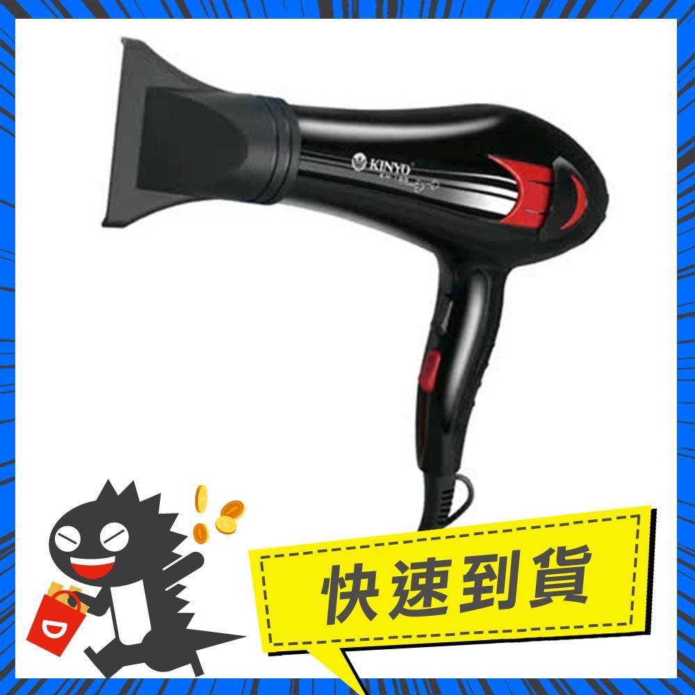 【KINYO】專業級美髮吹風機 (KH-188)