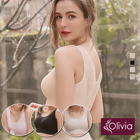 【員購獨享】Olivia【舒冉系列-洋桔梗】無鋼圈無痕絲滑美背蕾絲內衣(4色)-粉色/摩卡灰/黑色/膚色