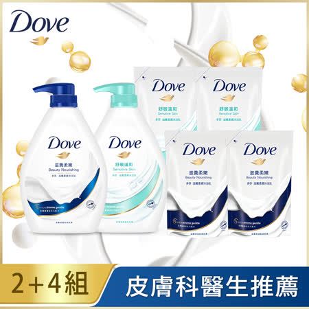 DOVE多芬
滋養柔膚沐浴乳系列 2+4超值組