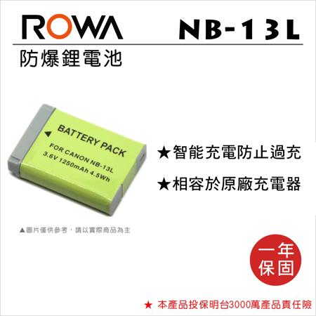 ROWA 樂華 FOR CANON NB-13L NB13L 電池 全新 保固一年 G5X G7X MARK II 2 G9X SX720