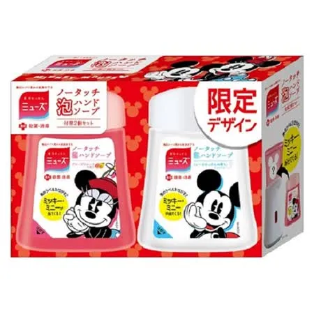 日本【MUSE 】限量版 米奇米妮 洗手機泡沫補充罐 皂香&葡萄柚香250ml  2入組