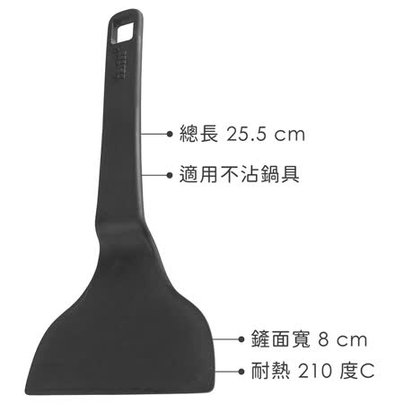 《IBILI》不沾玉子燒鍋鏟(25.5cm)