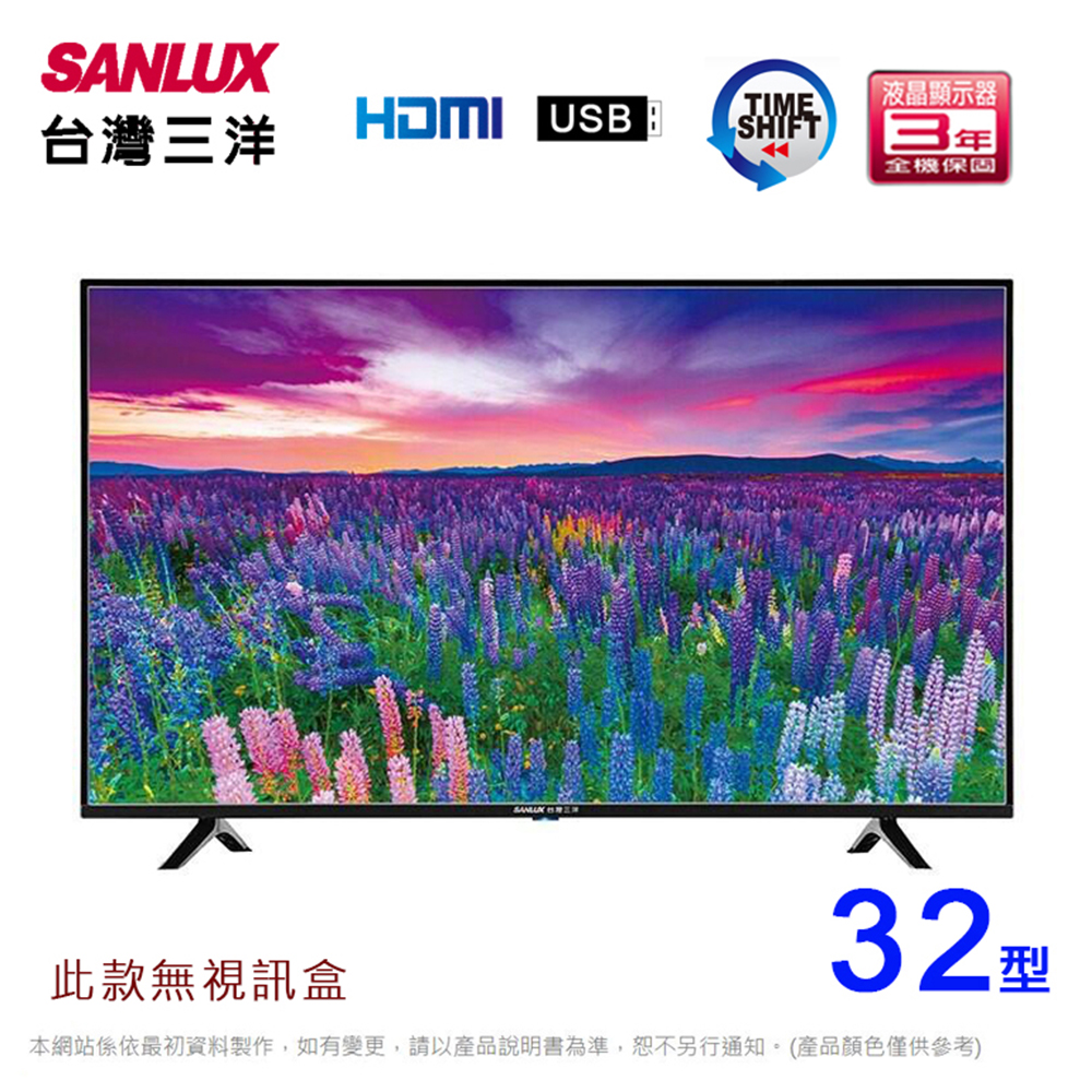 SANLUX台灣三洋32吋LED液晶顯示器(無視訊盒) SMT-32TA3~含運不含拆箱定位